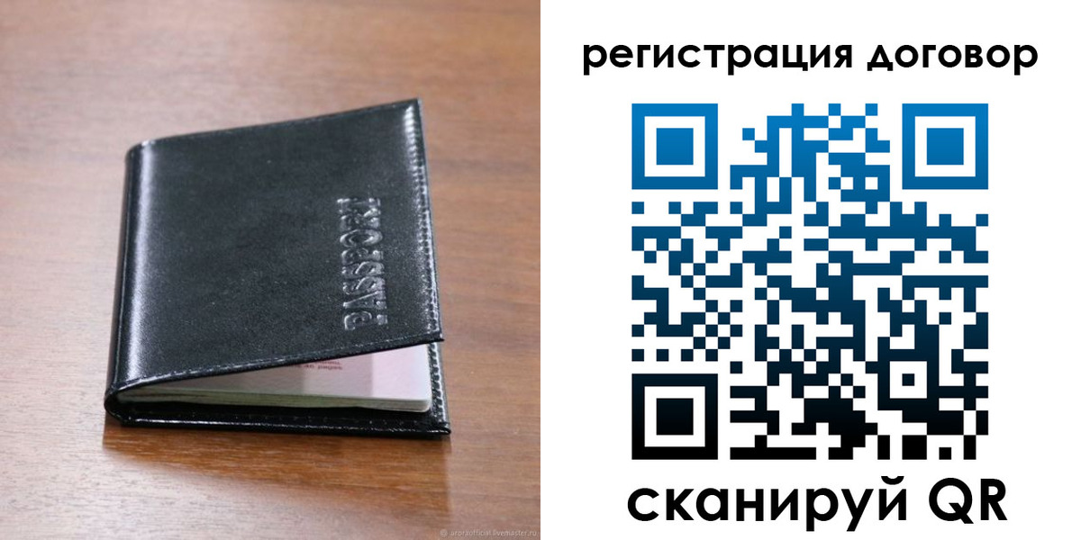 прописка для военкомата в Снежногорске